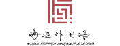外国语