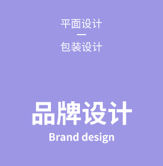 互联网设计