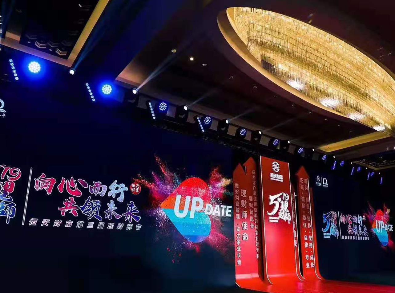 颁奖典礼策划