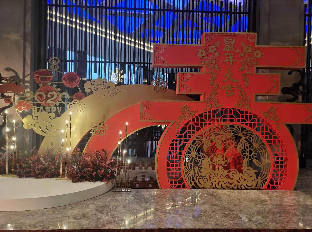 年会策划方案