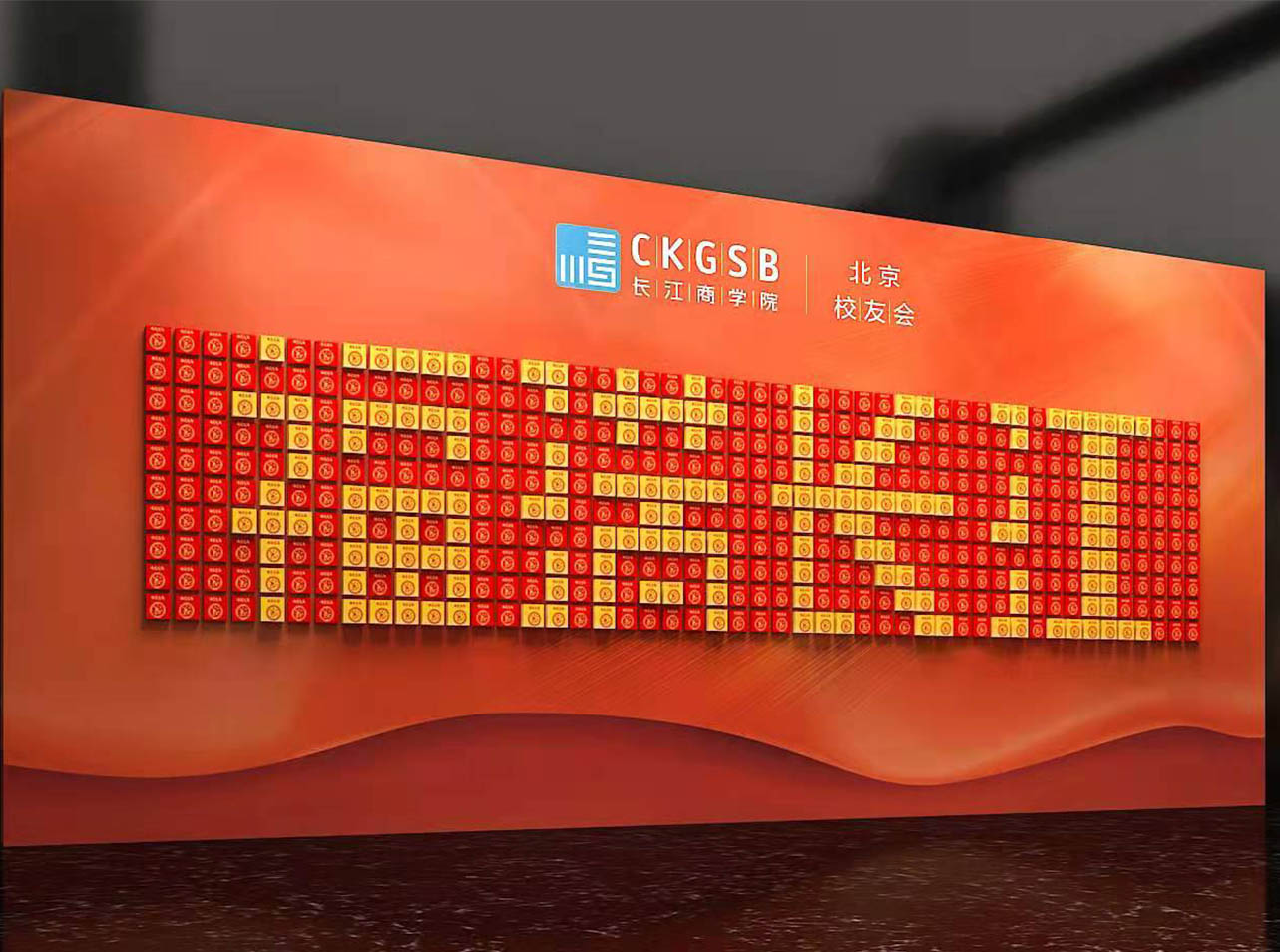 年会游戏策划