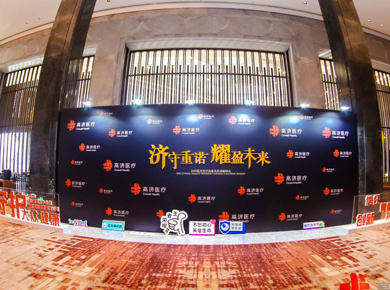 企业招商会