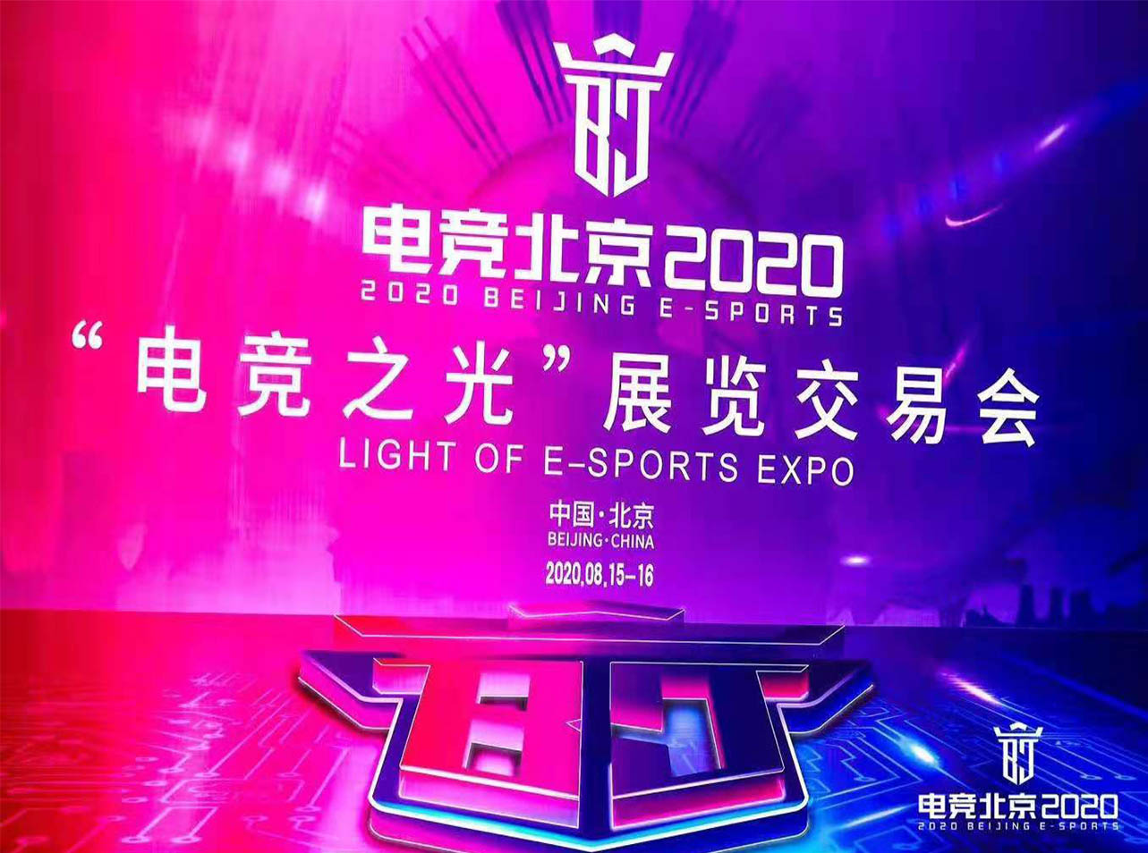 体育赛事运营