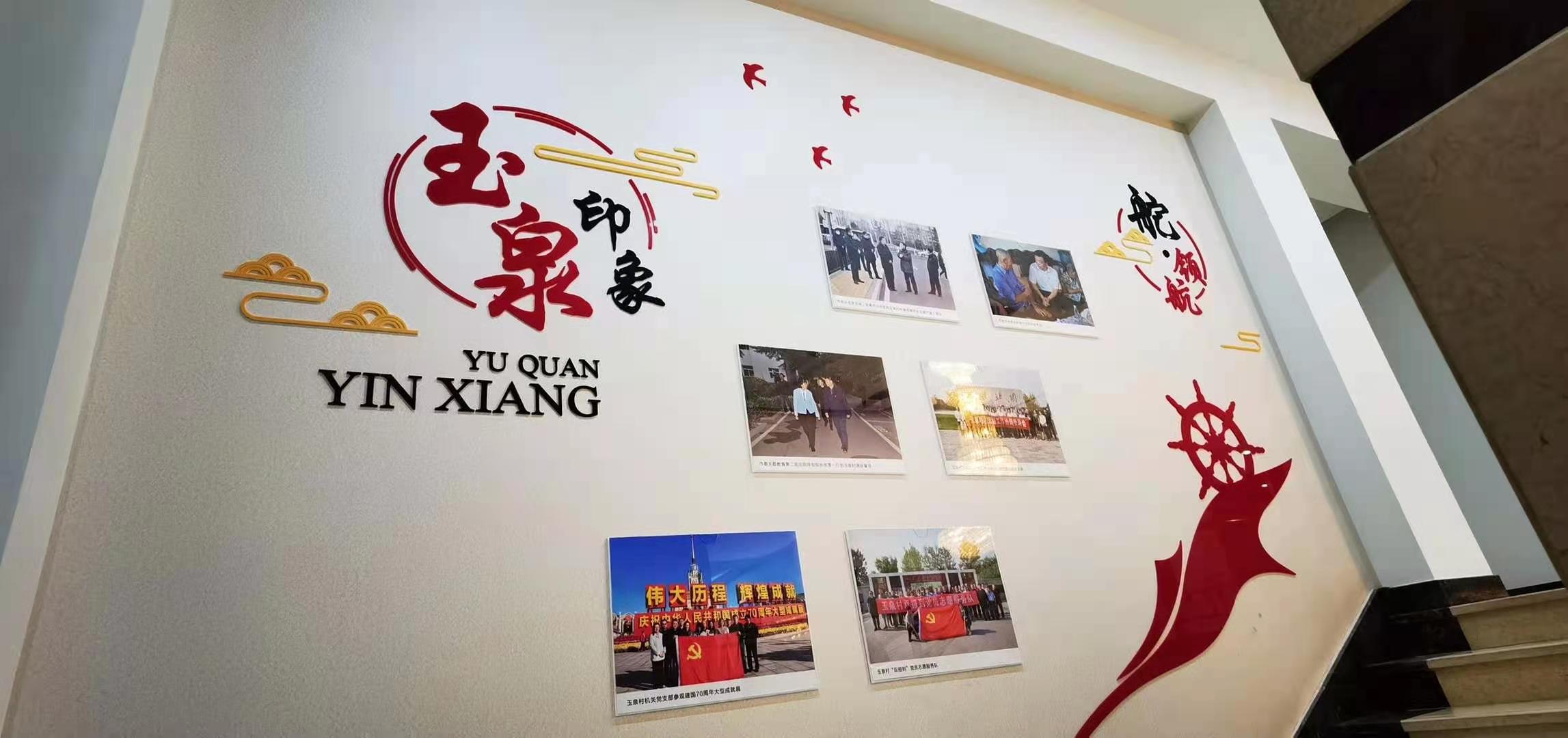 企业文化墙