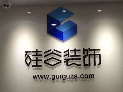 文化墙logo字