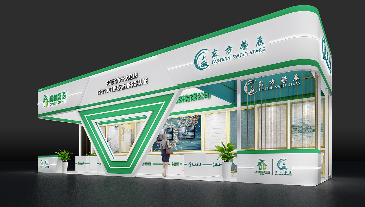 会展策划