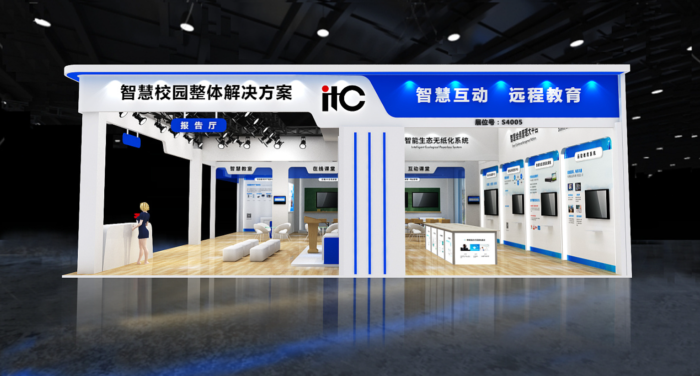 北京展台搭建