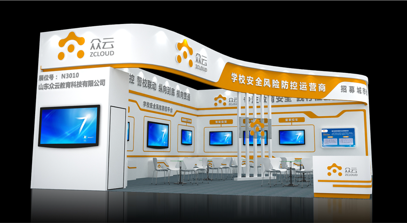 展台设计公司