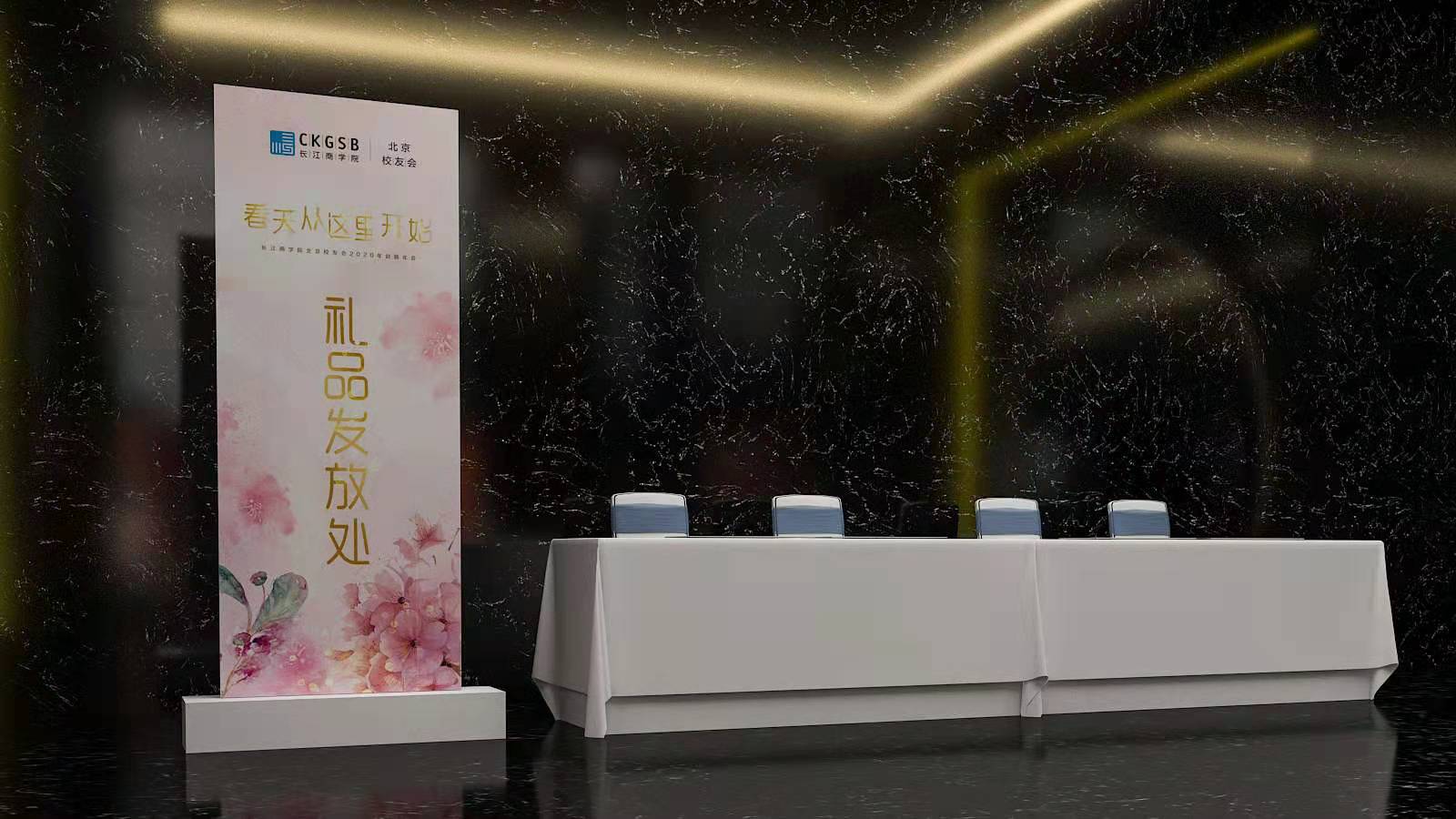 年会策划公司