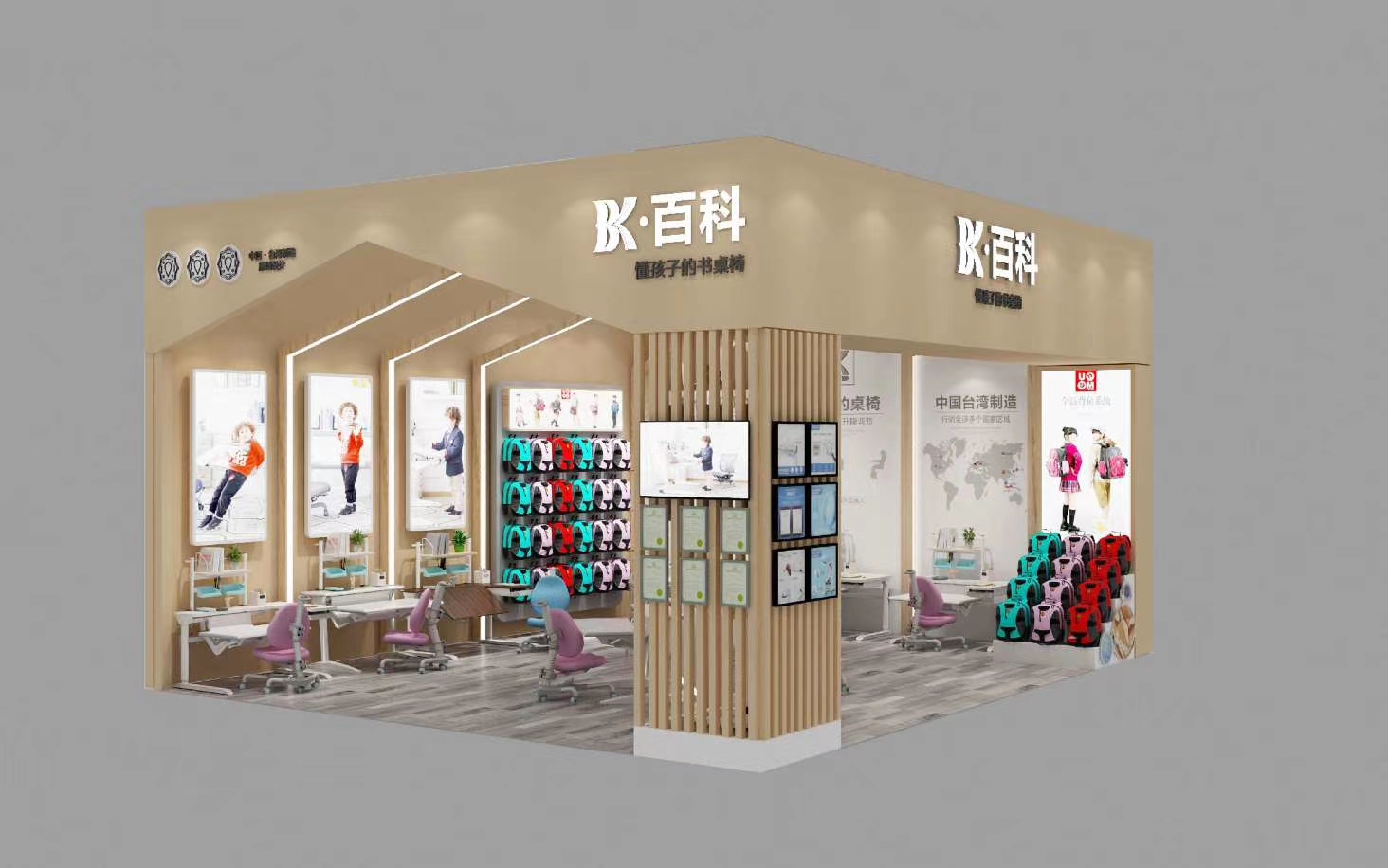 展台设计