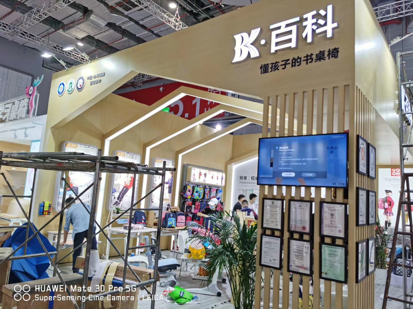 展台设计