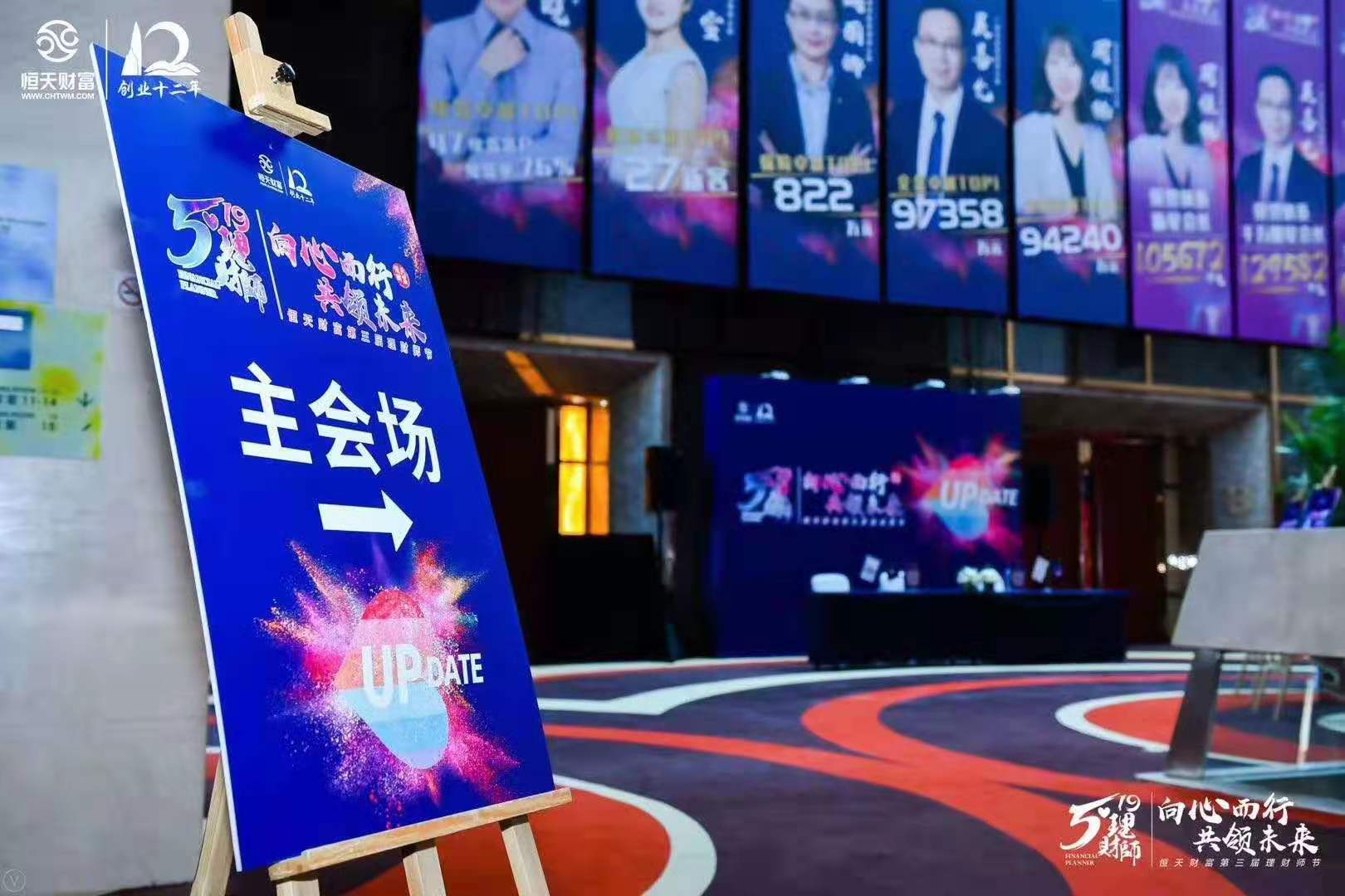 北京会议搭建