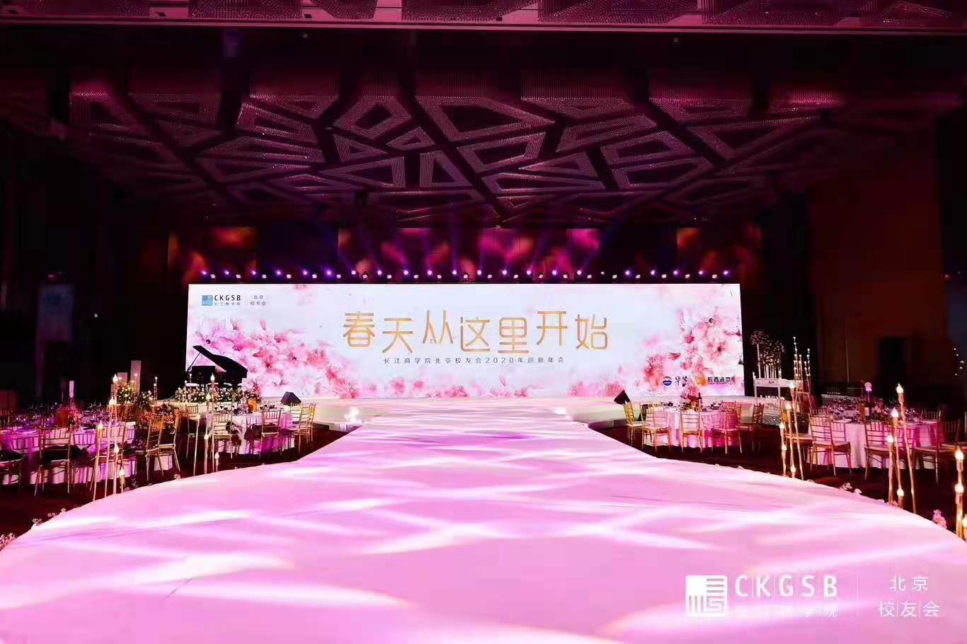 北京活动策划