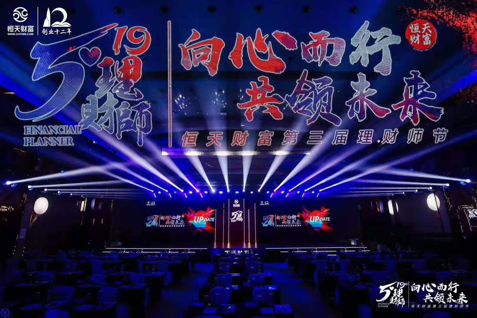 北京年会策划