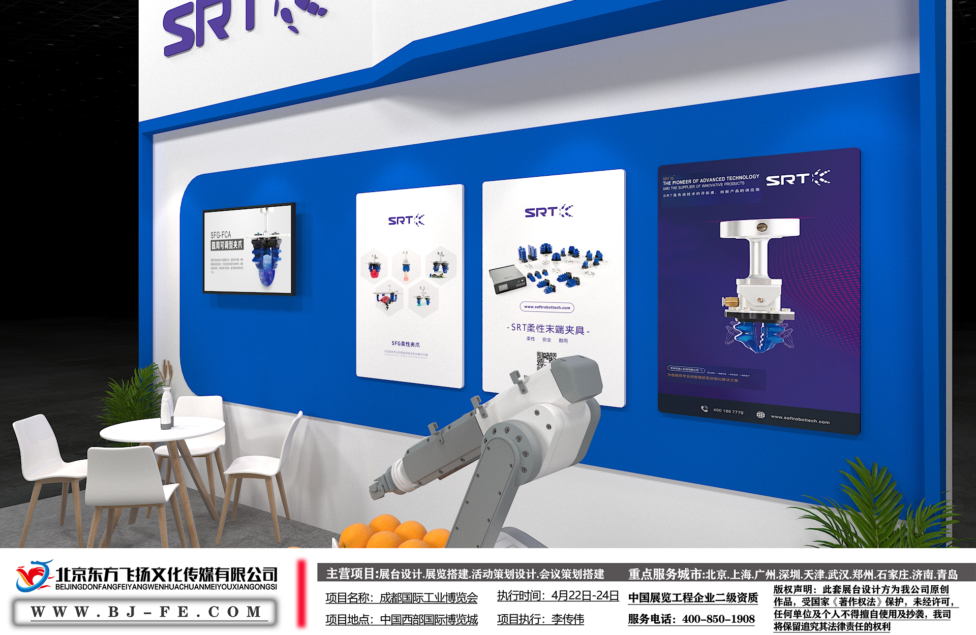 上海展会搭建