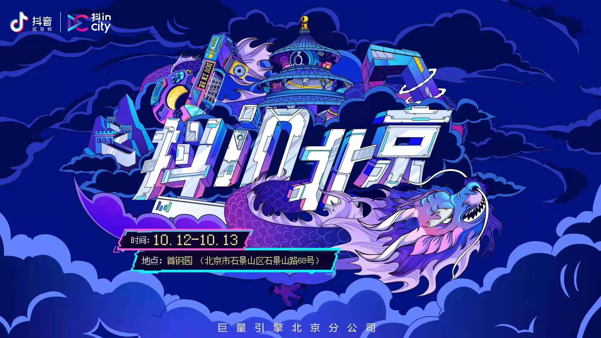 明星音乐节策划