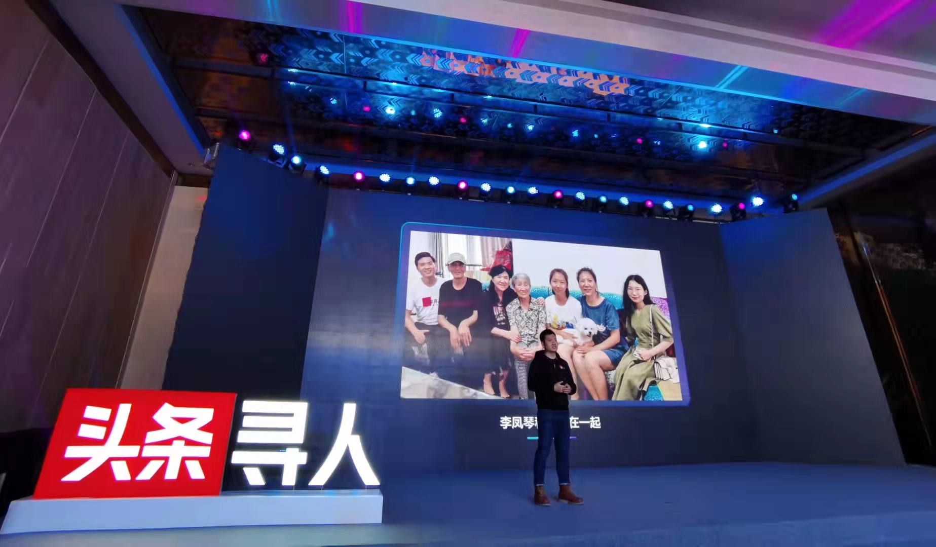 北京年会直播